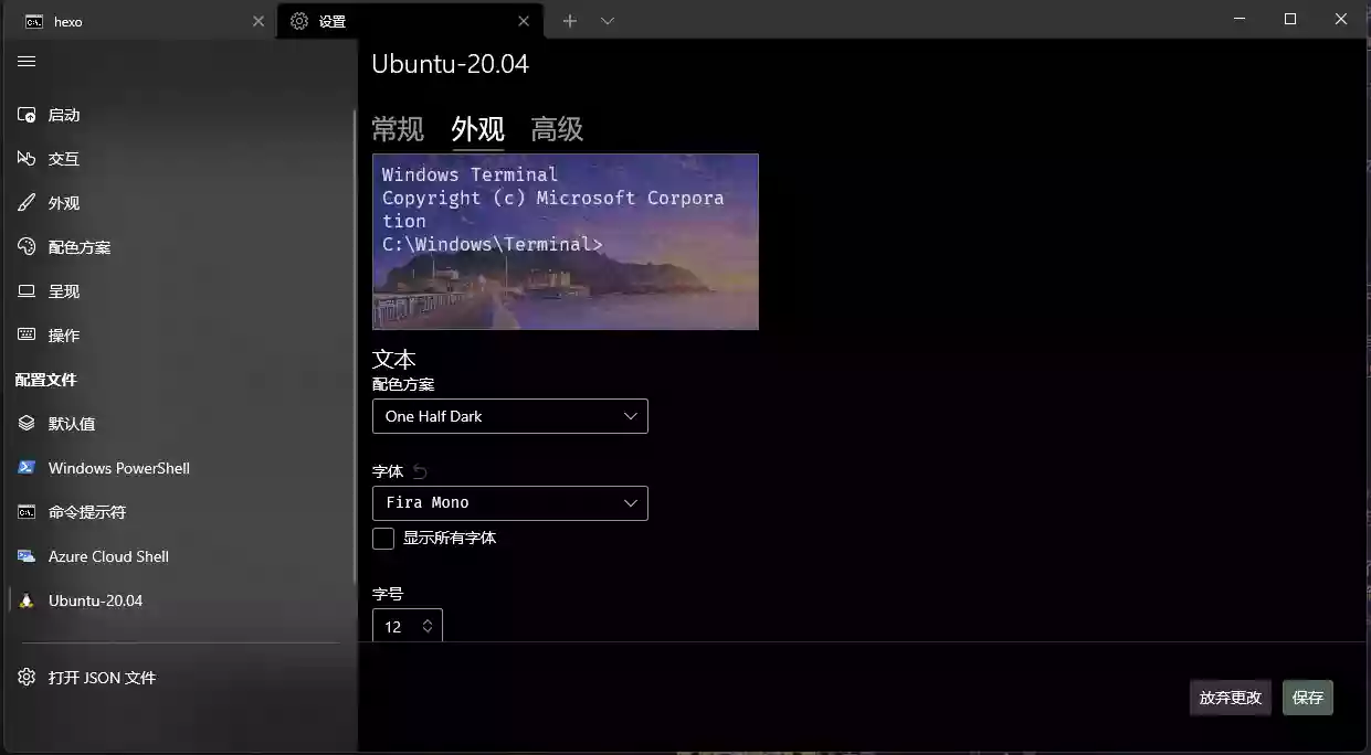 设置页面