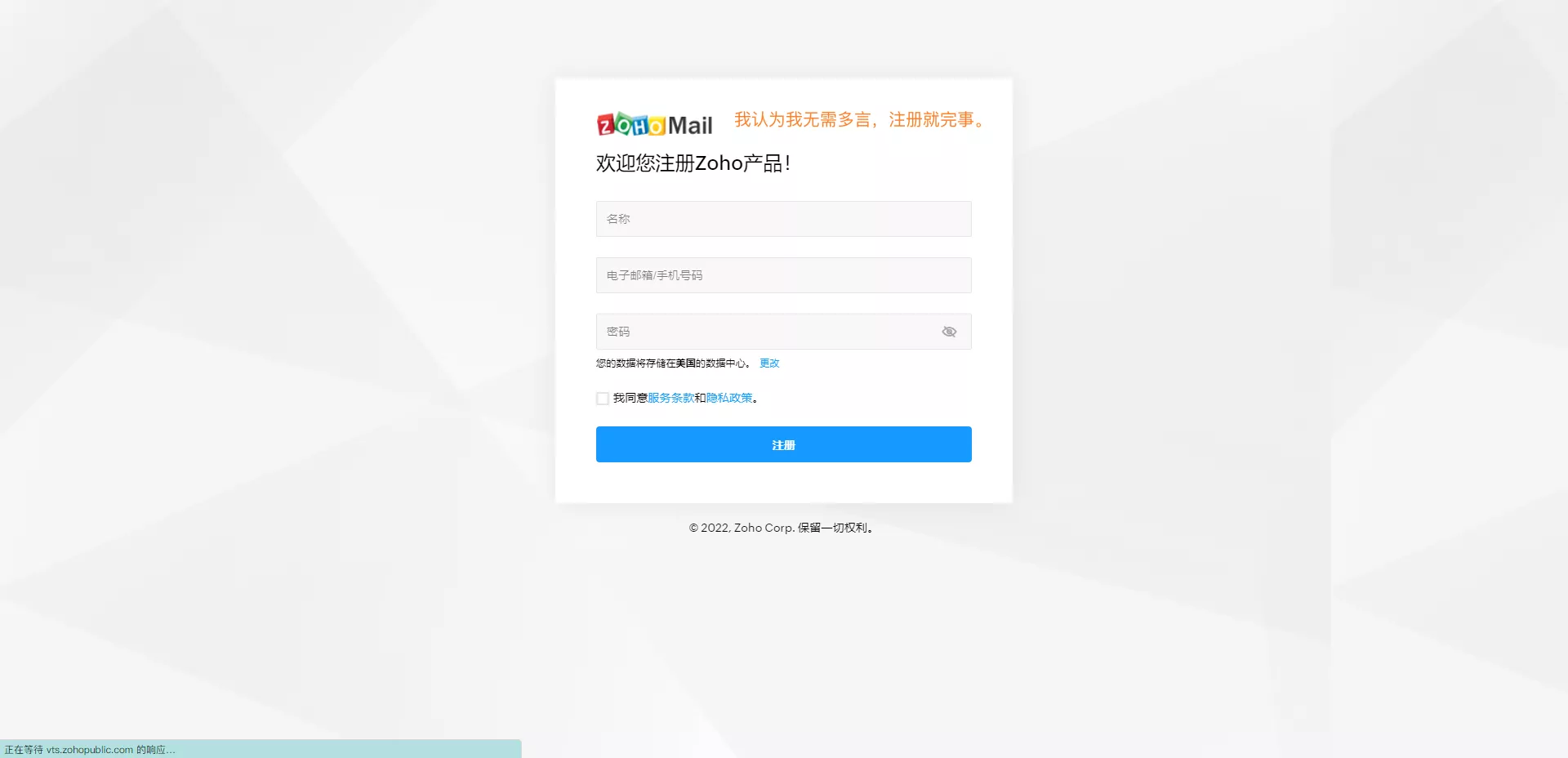 Zoho主页