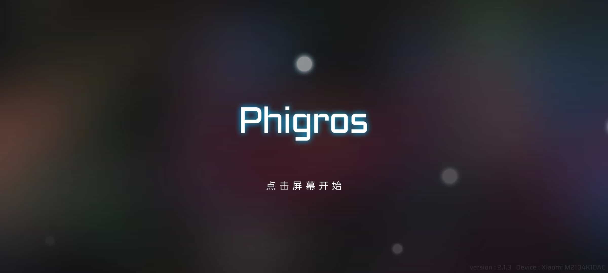开启动画